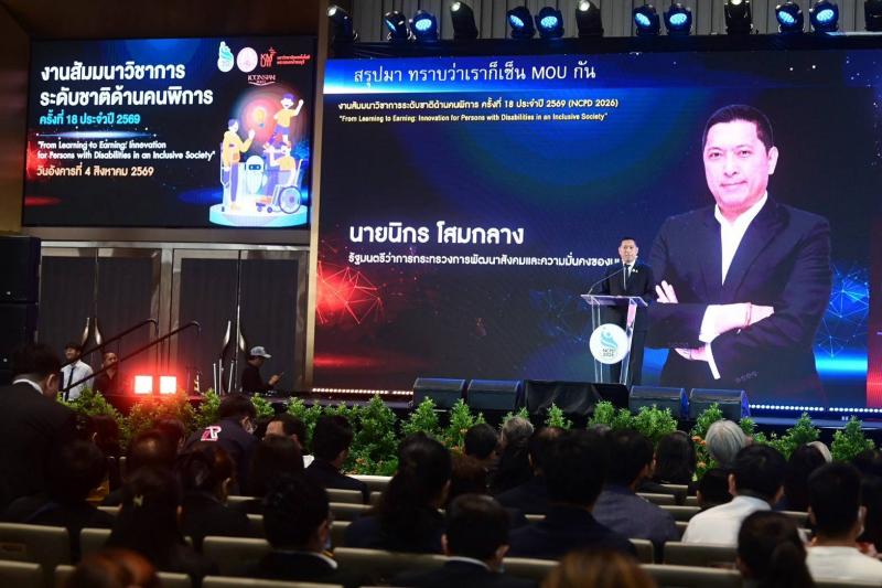 "นิกร โสมกลาง" ร