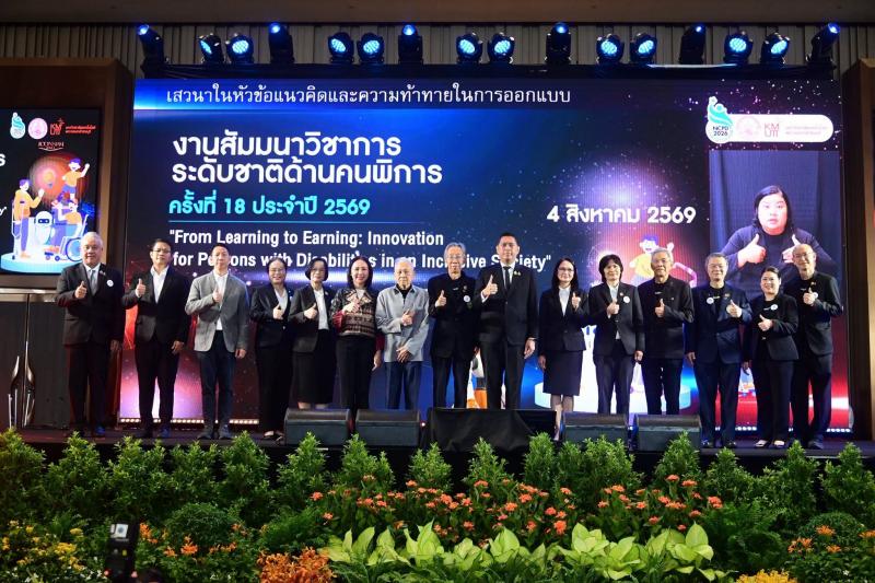 รมว.พม. เป็นประธาน�
