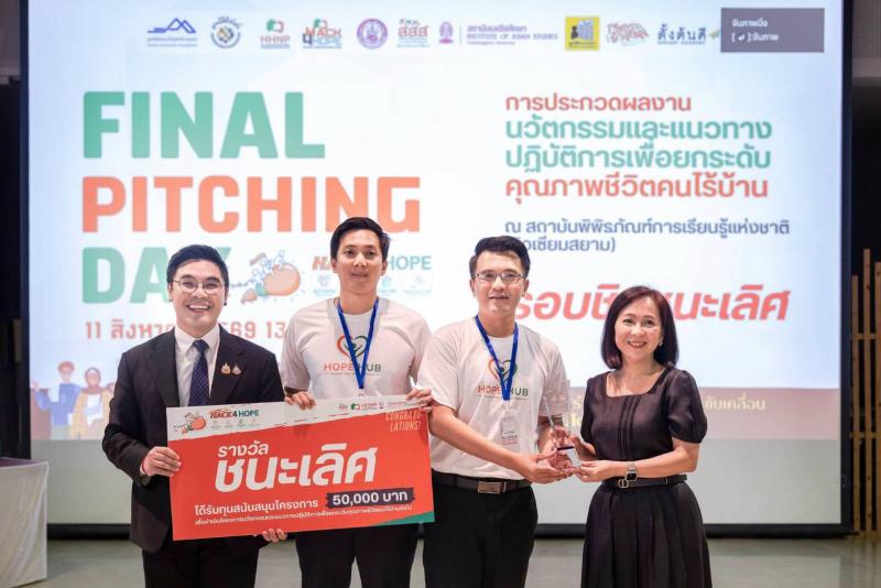 พม. สานพลังพันธมิต