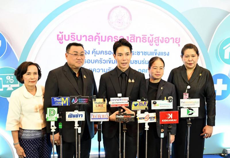 พม. แก้โจทย์สังคมส
