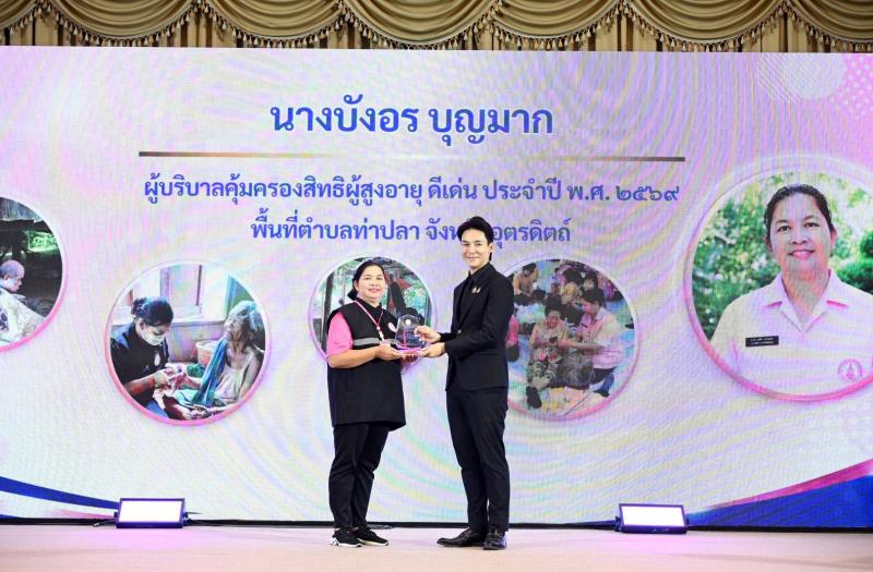 พม. แก้โจทย์สังคมส