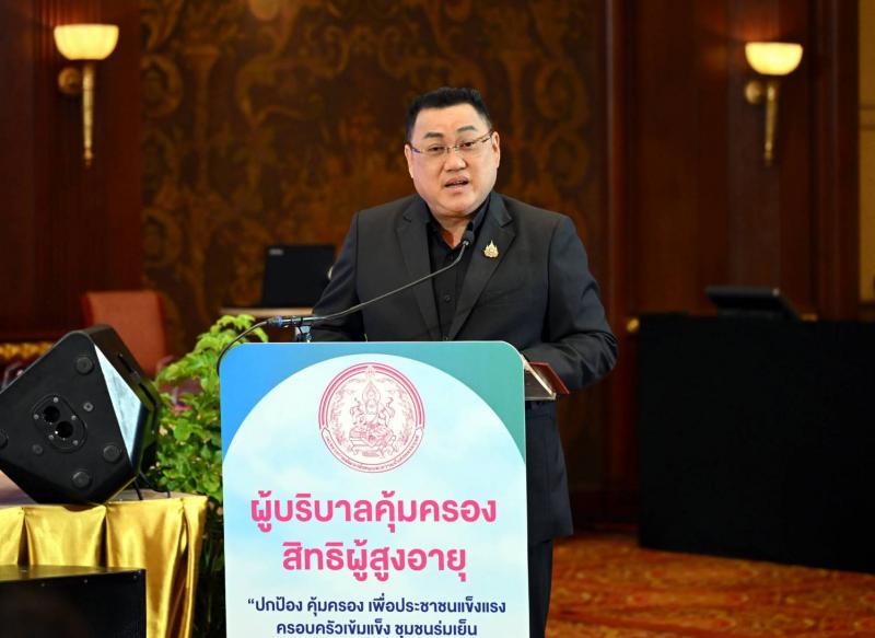 พม. แก้โจทย์สังคมส
