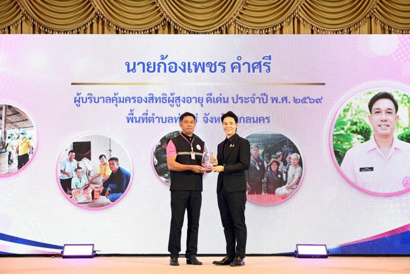 พม. แก้โจทย์สังคมส
