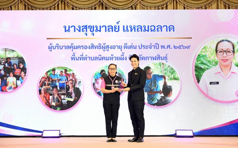 พม. แก้โจทย์สังคมส