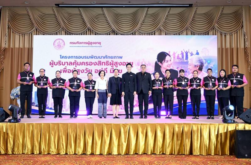 พม. แก้โจทย์สังคมส