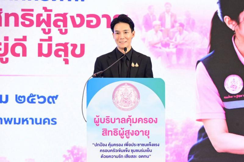 พม. แก้โจทย์สังคมส