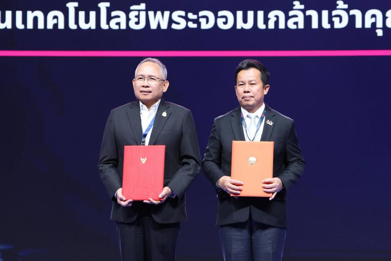 พม. - สจล. ประสานพลั�