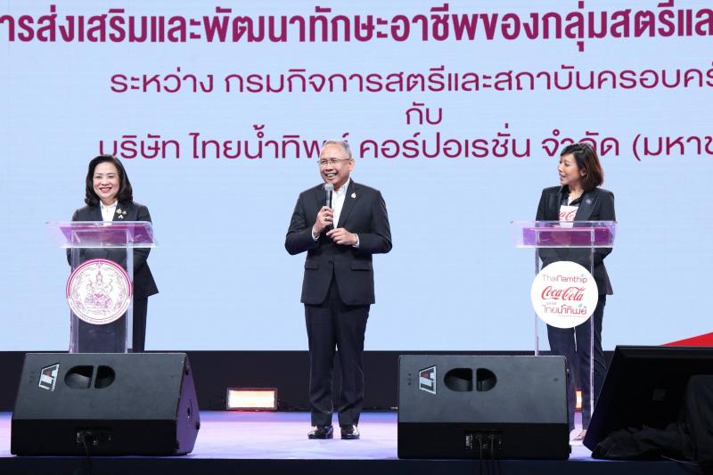 พม. ประสานพลังเอกช