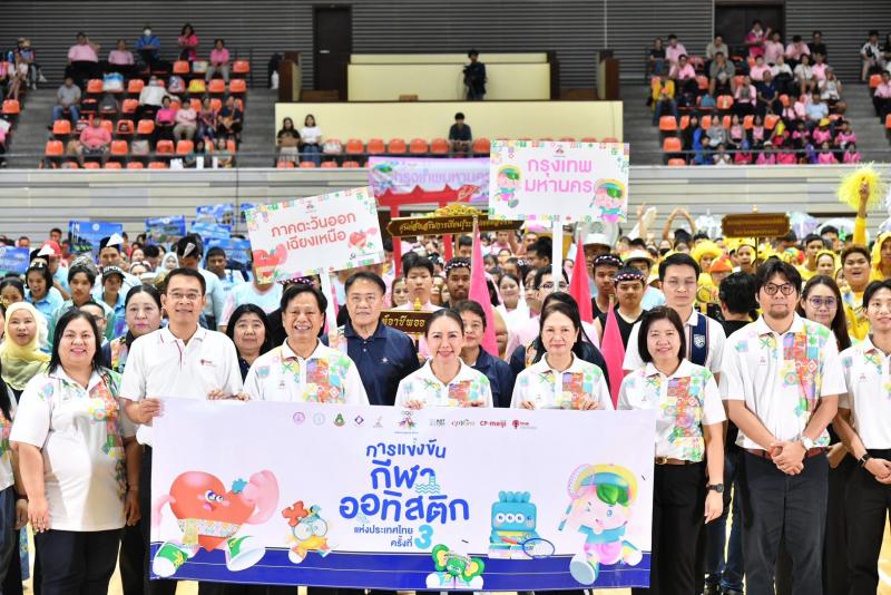 พม. ผลักดัน "การแ�