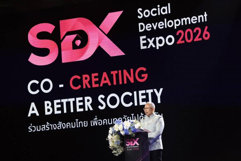 พม. ปิดฉาก "SDX 2026" �