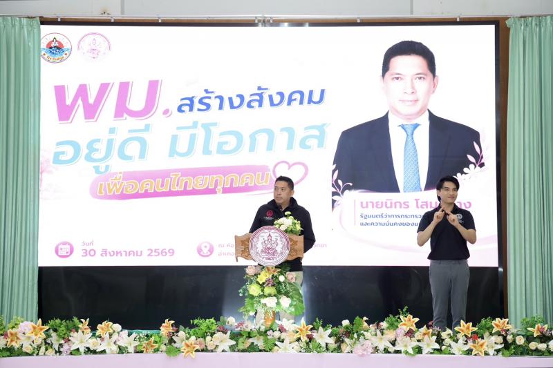 "นิกร โสมกลาง" น