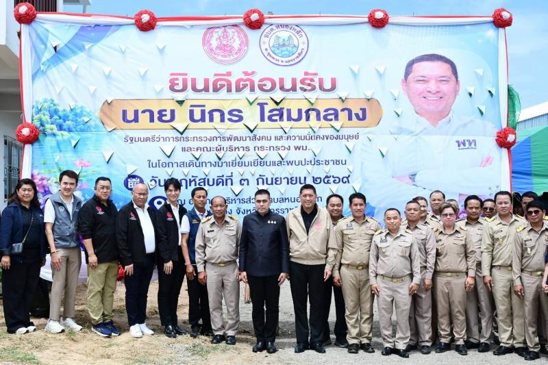 "นิกร โสมกลาง" น