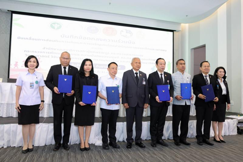 พม. หนุน MOU 6 หน่วยงา�