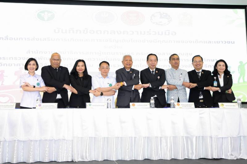 พม. หนุน MOU 6 หน่วยงา�