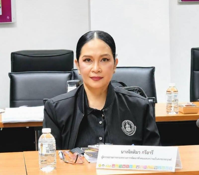 นางจิตติมา กรีอาร�