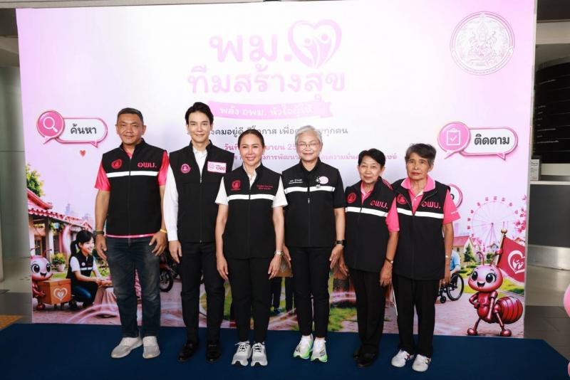 พม. Kick Off เปิดตัว "ท�
