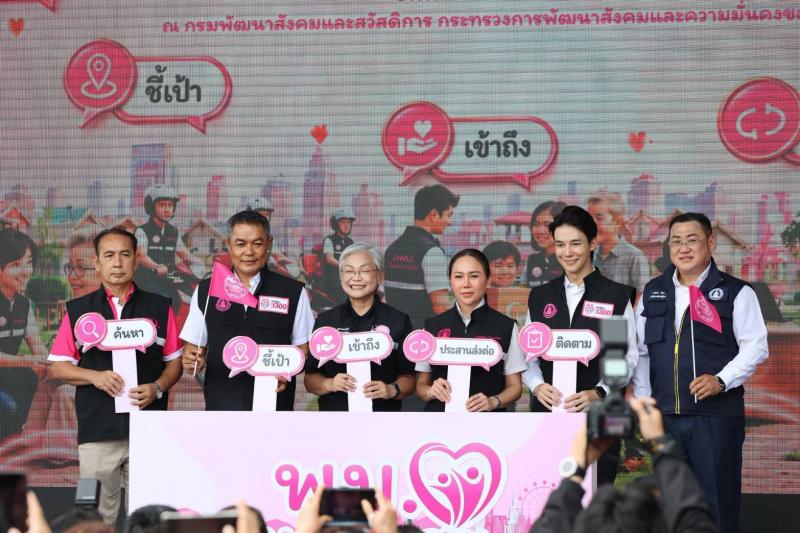 พม. Kick Off เปิดตัว "ท�