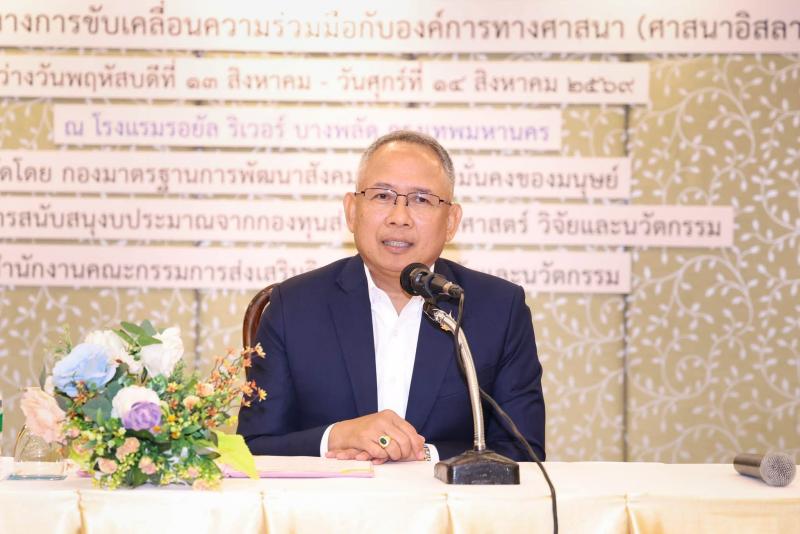 ปลัด พม. เป็นประธา�
