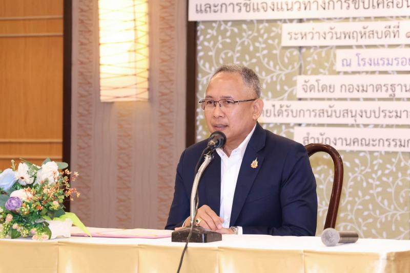 ปลัด พม. เป็นประธา�