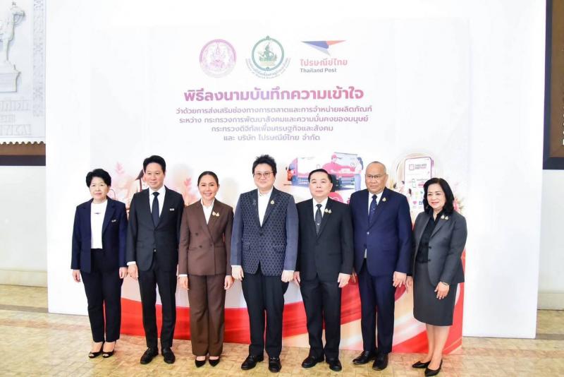 พม. ผนึกกำลัง ดีอี -