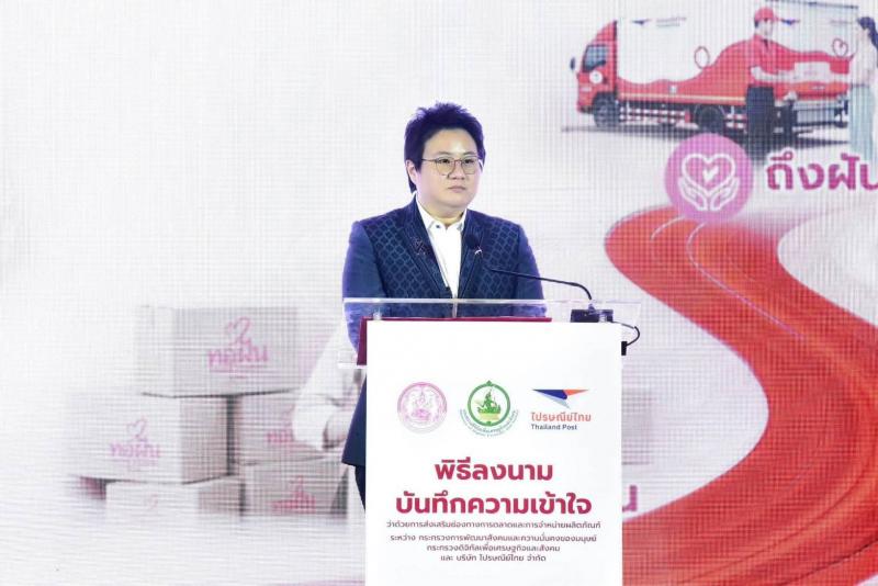 พม. ผนึกกำลัง ดีอี -