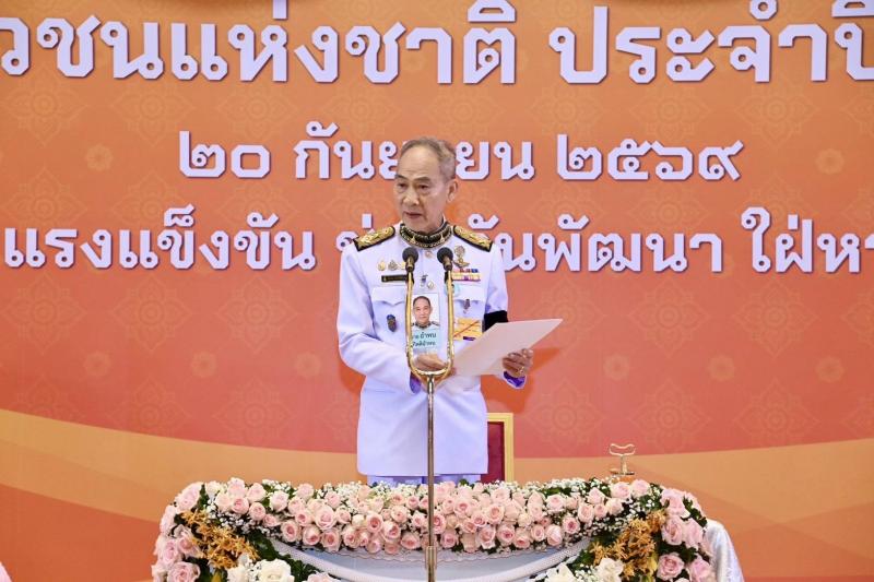พม. จัดงานวันเยาวช