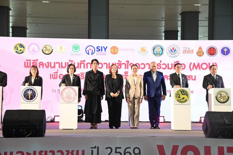 พม. จัดงานใหญ่ มหก�
