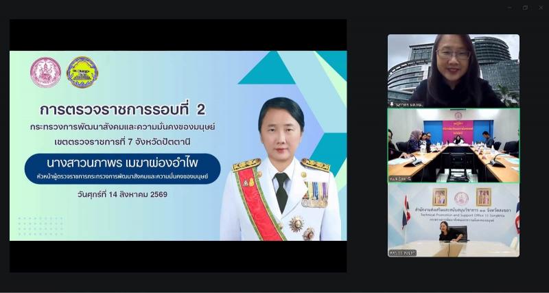 นางสาวนภาพร  เมฆาผ
