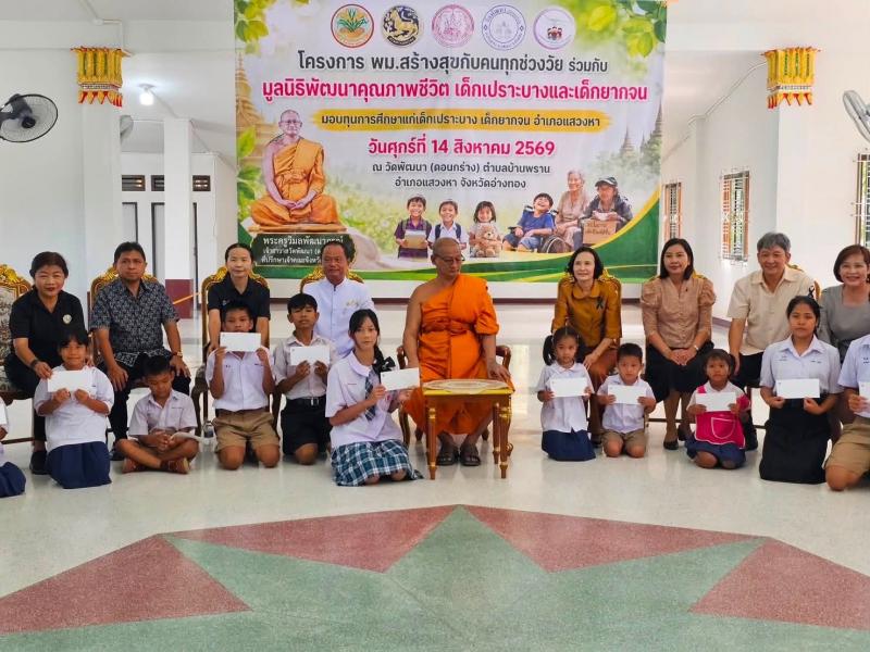นางวาสนา ทองจันทร�
