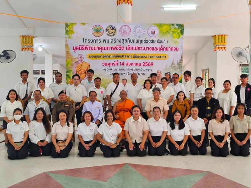 นางวาสนา ทองจันทร�