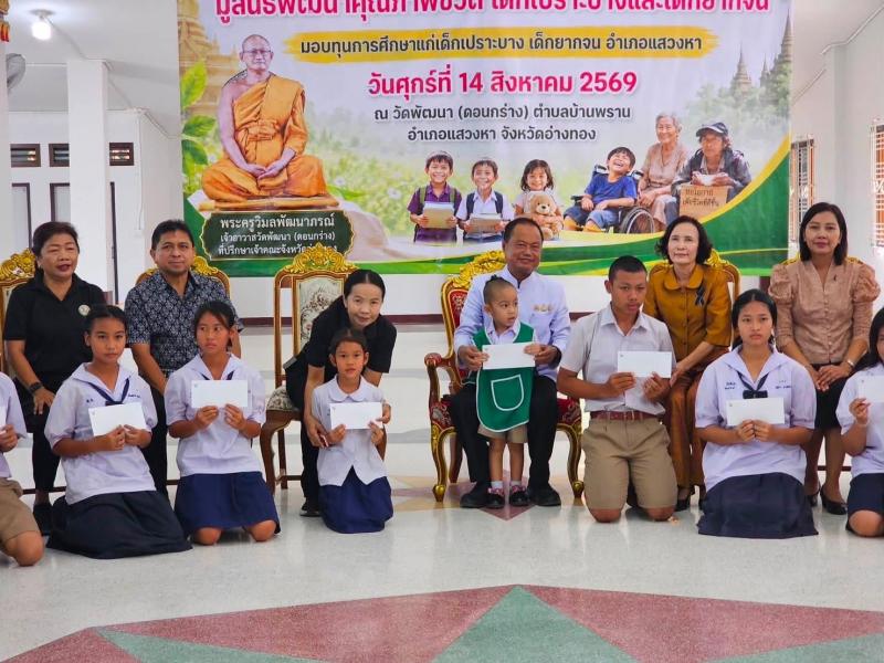 นางวาสนา ทองจันทร�