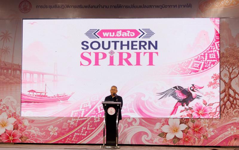 ปลัด พม. เป็นประธา�