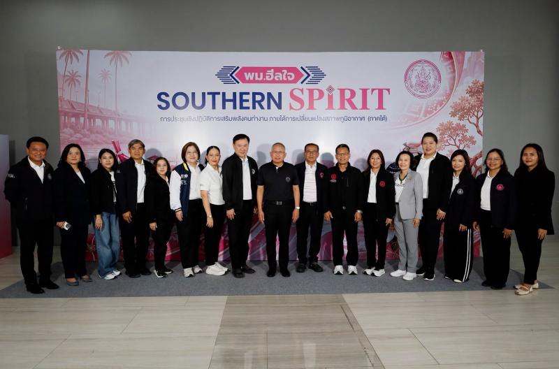 ปลัด พม. เป็นประธา�
