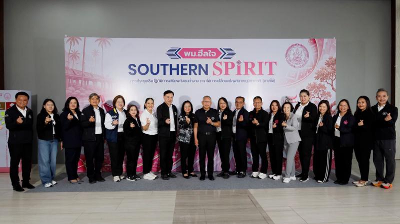 ปลัด พม. เป็นประธา�
