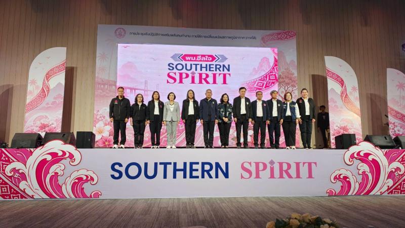 ปลัด พม. เป็นประธา�