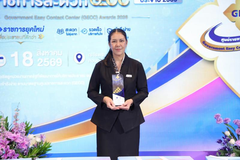 นางเตือนใจ คงสมบั�