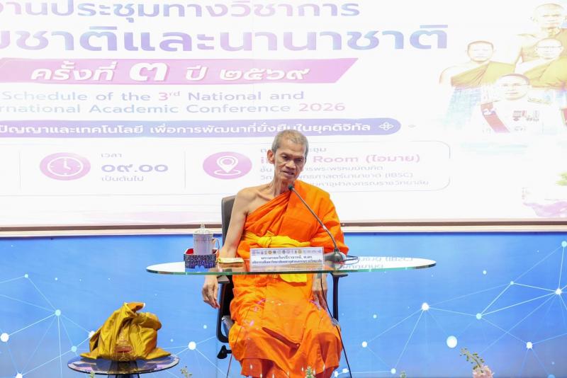 ปลัด พม. เข้าร่วมก�