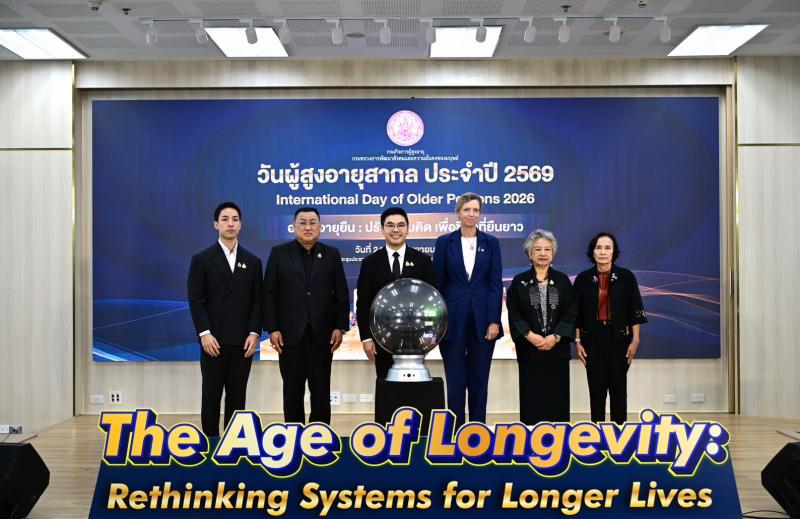 พม. จัดงานวันผู้สู