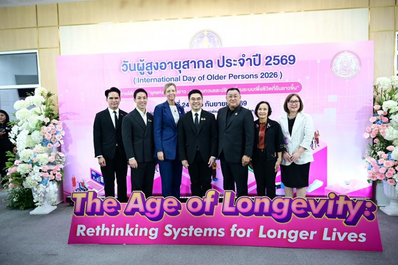 พม. จัดงานวันผู้สู