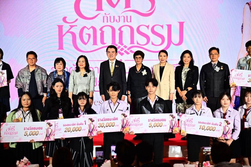 พม. ยกย่องคนรุ่นให