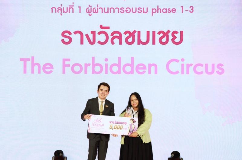 พม. ยกย่องคนรุ่นให
