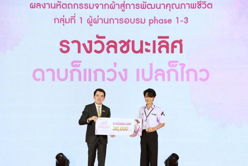 พม. ยกย่องคนรุ่นให