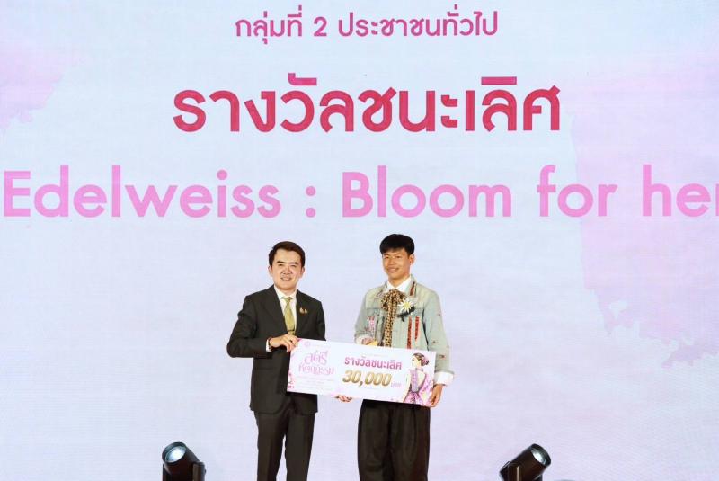 พม. ยกย่องคนรุ่นให