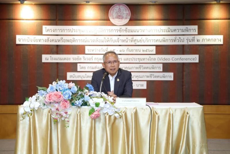 ปลัด พม. เป็นประธา�