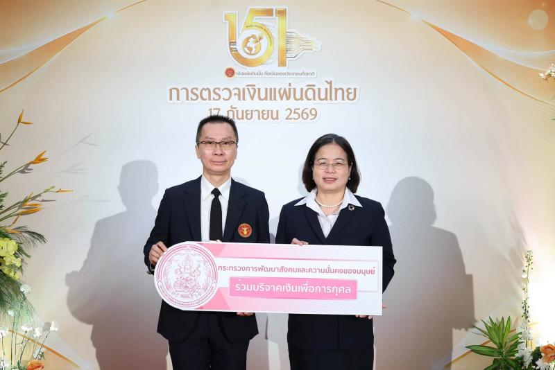 นางเตือนใจ คงสมบั�