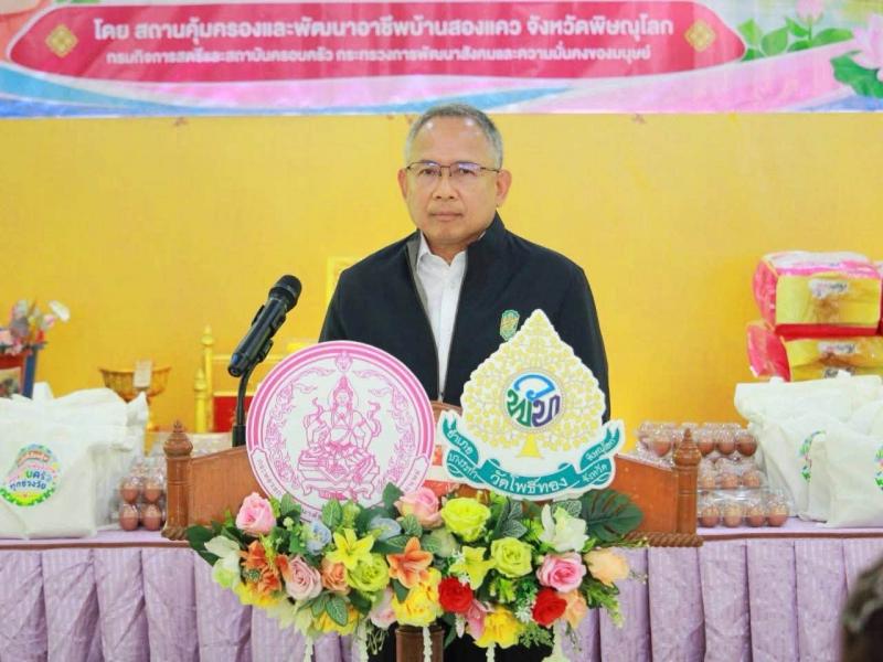 (ปลัด พม.) เป็นประธา