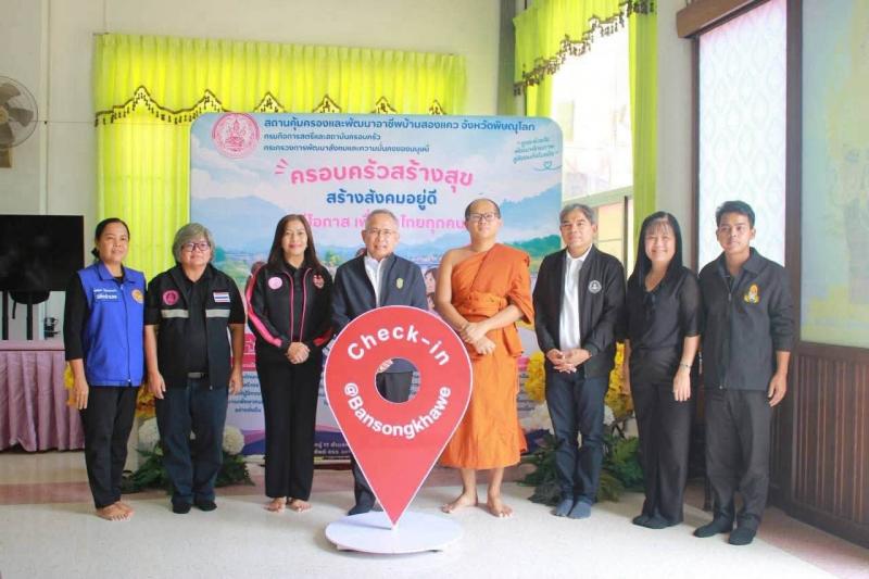 (ปลัด พม.) เป็นประธา