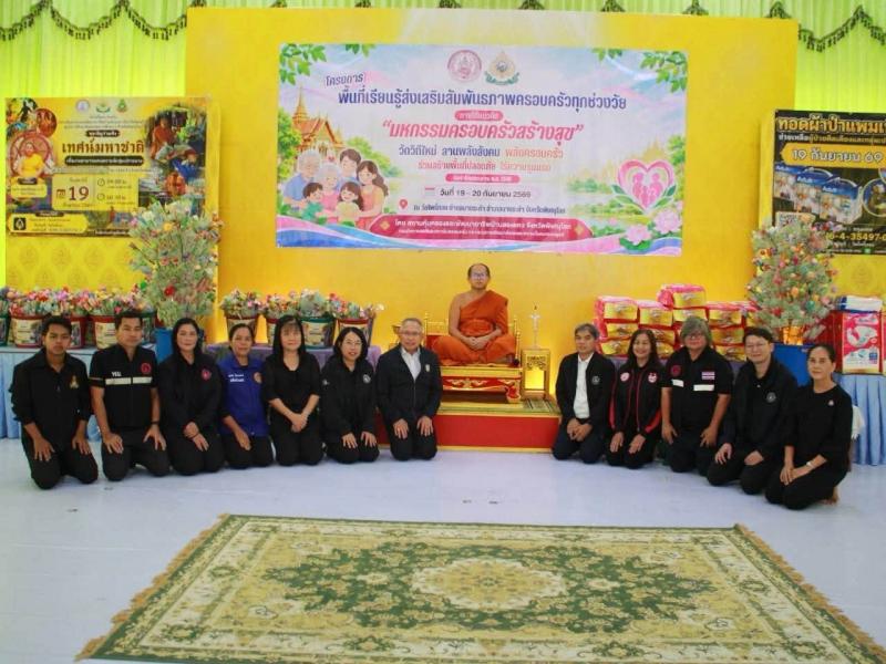 (ปลัด พม.) เป็นประธา