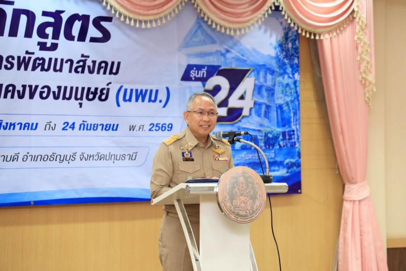 (ปลัด พม.) เป็นประธา