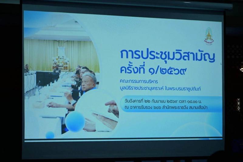 การประชุมวิสามัญ �